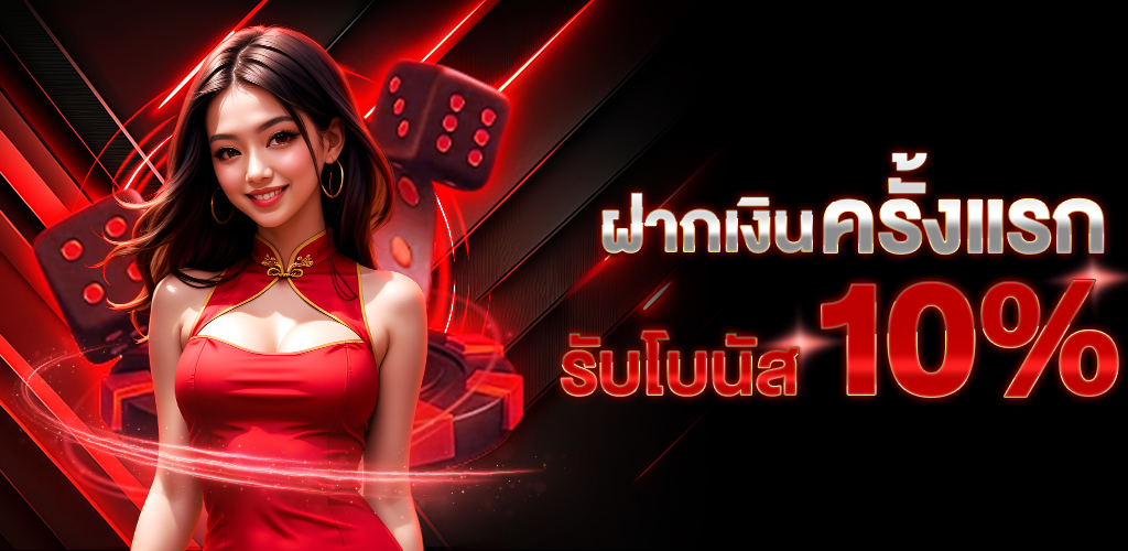 โปรโมชั่นgambit777